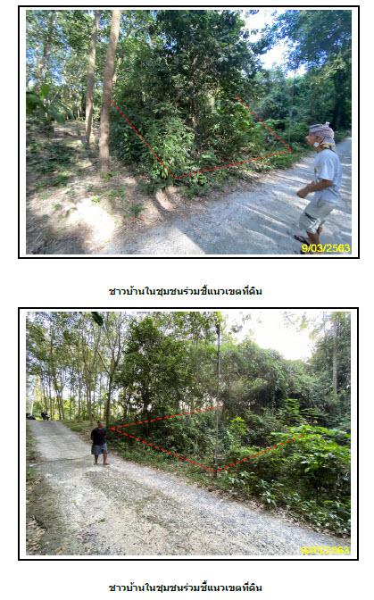 ที่ดินเปล่าหลุดจำนอง ธ.ธนาคารกรุงไทย สุราษฎร์ธานี เกาะสมุย หน้าเมือง