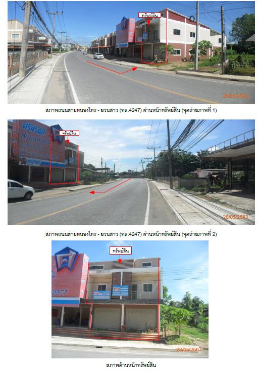 ตึกแถวหลุดจำนอง ธ.ธนาคารกรุงไทย สุราษฎร์ธานี คีรีรัฐนิคม ท่าขนอน