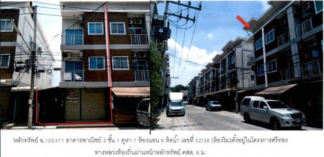อาคารพาณิชย์หลุดจำนอง ธ.ธนาคารกรุงไทย สุราษฎร์ธานี เมืองสุราษฎร์ธานี ขุนทะเล