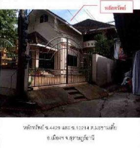 ที่ดินพร้อมสิ่งปลูกสร้างหลุดจำนอง ธ.ธนาคารกรุงไทย สุราษฎร์ธานี เมืองสุราษฎร์ธานี มะขามเตี้ย