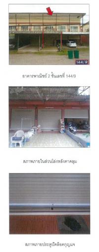 อาคารพาณิชย์หลุดจำนอง ธ.ธนาคารกรุงไทย สุราษฎร์ธานี พนม ต้นยวน