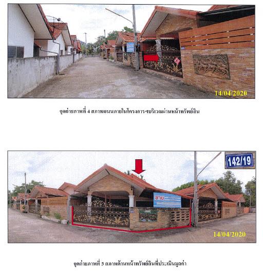 บ้านเดี่ยวหลุดจำนอง ธ.ธนาคารกรุงไทย สุราษฎร์ธานี บ้านนาสาร ทุ่งเตา