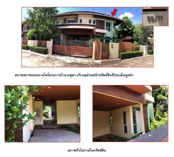 บ้านเดี่ยวหลุดจำนอง ธ.ธนาคารกรุงไทย สุราษฎร์ธานี เมืองสุราษฎร์ธานี มะขามเตี้ย