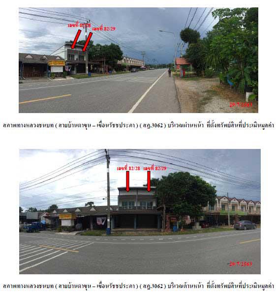 อาคารพาณิชย์หลุดจำนอง ธ.ธนาคารกรุงไทย สุราษฎร์ธานี บ้านตาขุน พะแสง