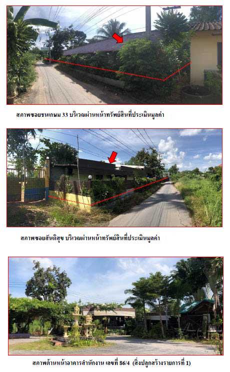 ที่ดินพร้อมสิ่งปลูกสร้างหลุดจำนอง ธ.ธนาคารกรุงไทย สุราษฎร์ธานี เมืองสุราษฎร์ธานี มะขามเตี้ย