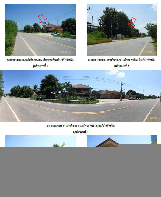 ที่ดินพร้อมสิ่งปลูกสร้างหลุดจำนอง ธ.ธนาคารกรุงไทย สุราษฎร์ธานี พุนพิน หัวเตย