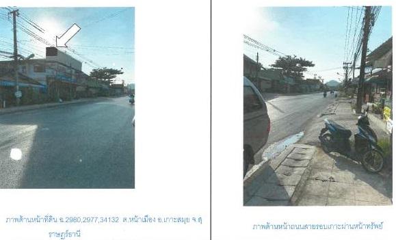 ที่ดินพร้อมสิ่งปลูกสร้างหลุดจำนอง ธ.ธนาคารกรุงไทย สุราษฎร์ธานี เกาะสมุย หน้าเมือง