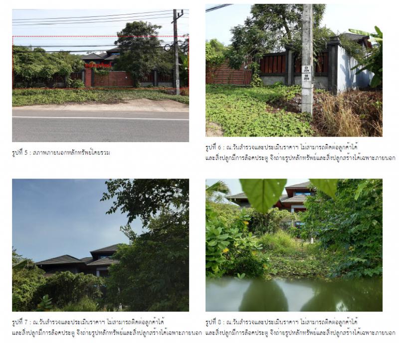 ที่ดินพร้อมสิ่งปลูกสร้างหลุดจำนอง ธ.ธนาคารกรุงไทย สุราษฎร์ธานี กาญจนดิษฐ์ กะแดะ