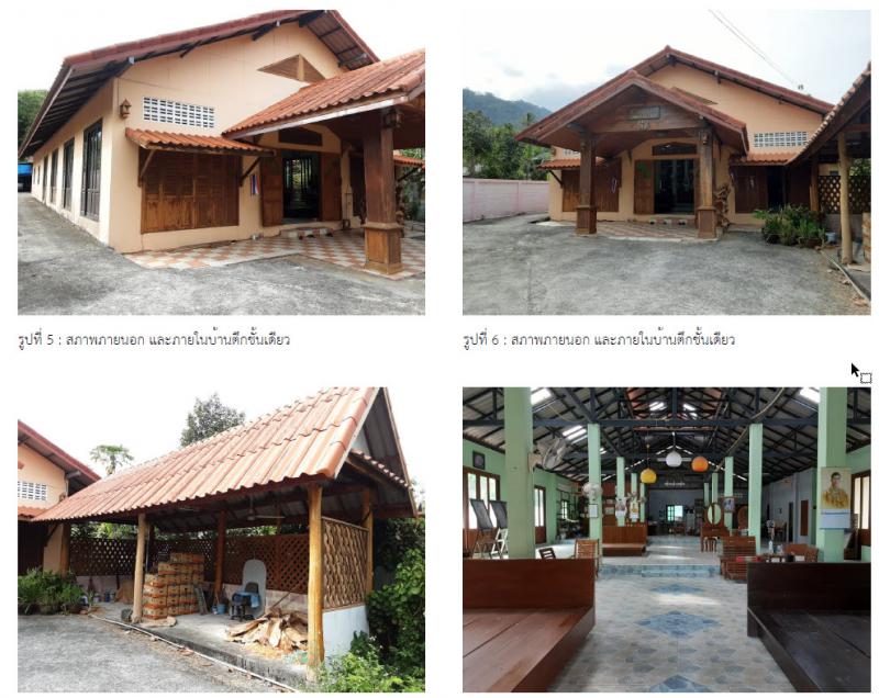 บ้านเดี่ยวหลุดจำนอง ธ.ธนาคารกรุงไทย สุราษฎร์ธานี เกาะสมุย ลิปะน้อย