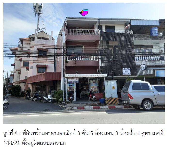 อาคารพาณิชย์หลุดจำนอง ธ.ธนาคารกรุงไทย สุราษฎร์ธานี เมืองสุราษฎร์ธานี มะขามเตี้ย