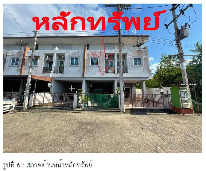 ทาวน์เฮ้าส์หลุดจำนอง ธ.ธนาคารกรุงไทย สุราษฎร์ธานี เมืองสุราษฎร์ธานี มะขามเตี้ย