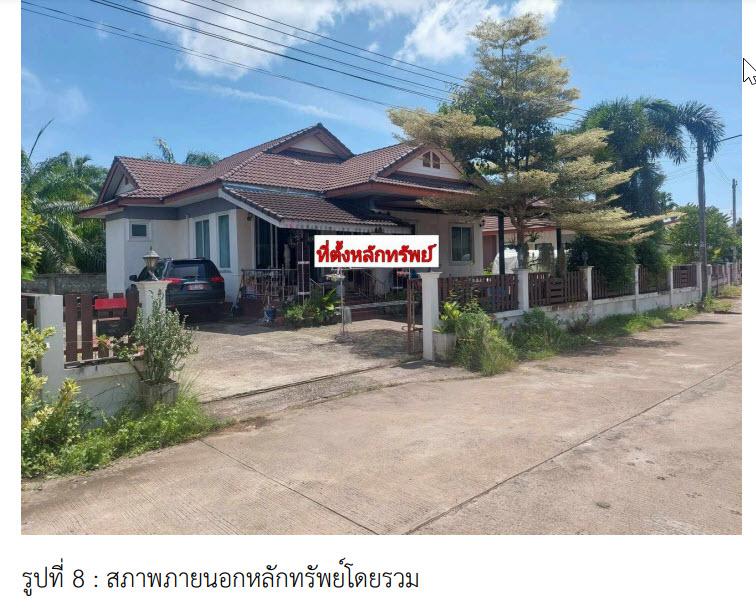 ที่ดินพร้อมสิ่งปลูกสร้างหลุดจำนอง ธ.ธนาคารกรุงไทย สุราษฎร์ธานี ไชยา ตลาดไชยา