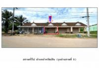 ที่ดินพร้อมสิ่งปลูกสร้างหลุดจำนอง ธ.ธนาคารออมสิน สุราษฎร์ธานี พระแสง บางสวรรค์