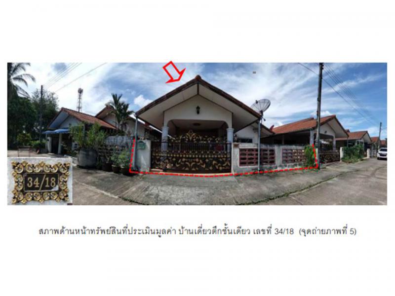 ที่ดินพร้อมสิ่งปลูกสร้างหลุดจำนอง ธ.ธนาคารออมสิน สุราษฎร์ธานี บ้านนาสาร นาสาร
