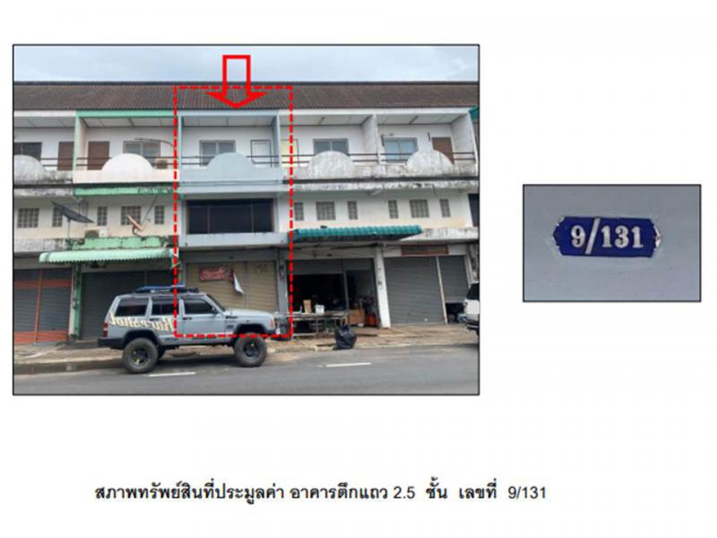 ที่ดินพร้อมสิ่งปลูกสร้างหลุดจำนอง ธ.ธนาคารออมสิน สุราษฎร์ธานี เมืองสุราษฎร์ธานี มะขามเตี้ย