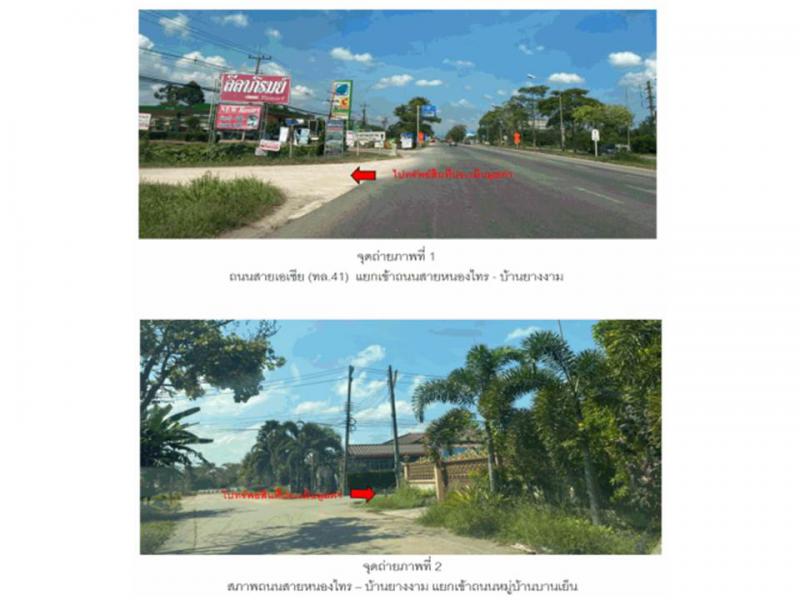 ที่ดินพร้อมสิ่งปลูกสร้างหลุดจำนอง ธ.ธนาคารออมสิน สุราษฎร์ธานี พุนพิน หัวเตย