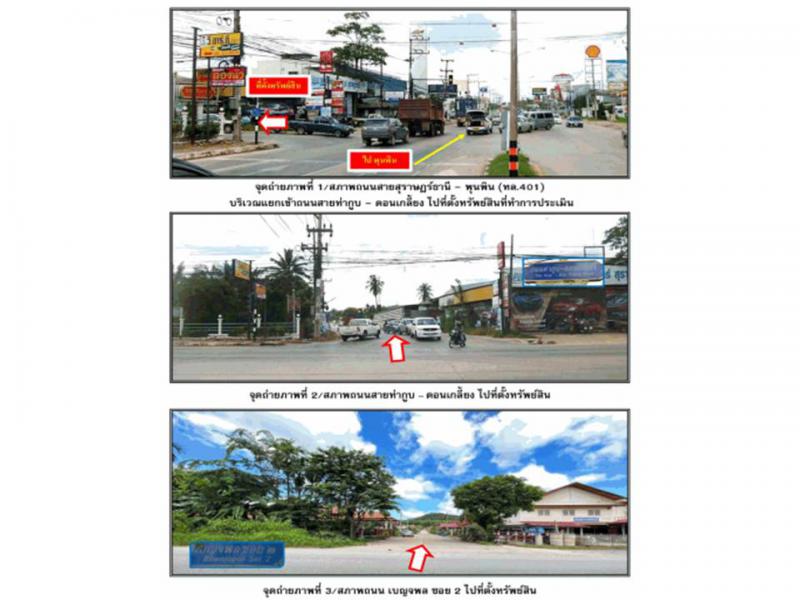 ที่ดินพร้อมสิ่งปลูกสร้างหลุดจำนอง ธ.ธนาคารออมสิน สุราษฎร์ธานี เมืองสุราษฎร์ธานี วัดประดู่