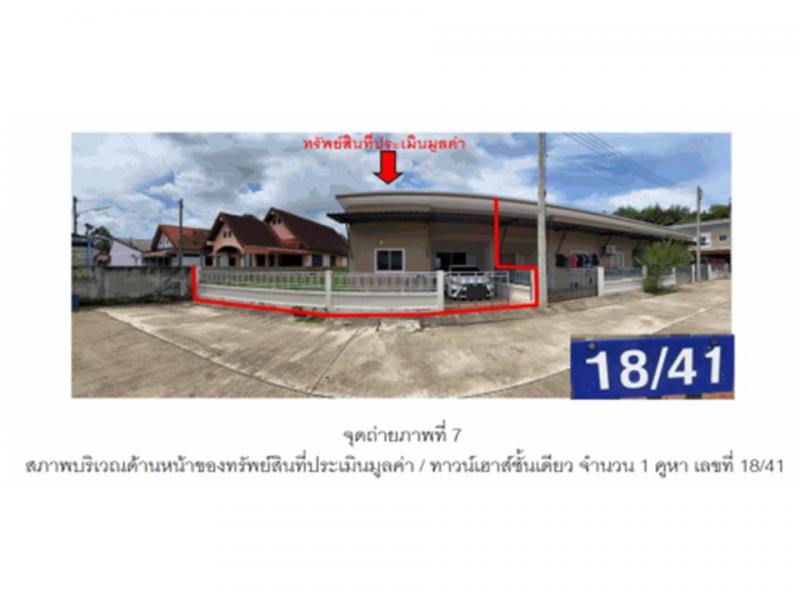 ที่ดินพร้อมสิ่งปลูกสร้างหลุดจำนอง ธ.ธนาคารออมสิน สุราษฎร์ธานี พุนพิน ท่าข้าม