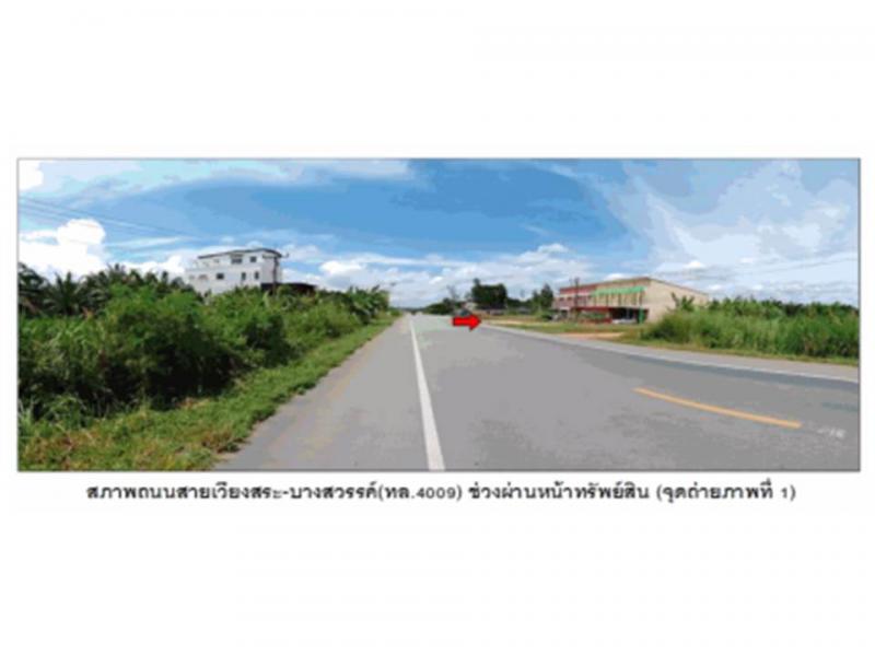 ที่ดินพร้อมสิ่งปลูกสร้างหลุดจำนอง ธ.ธนาคารออมสิน สุราษฎร์ธานี เวียงสระ ทุ่งหลวง