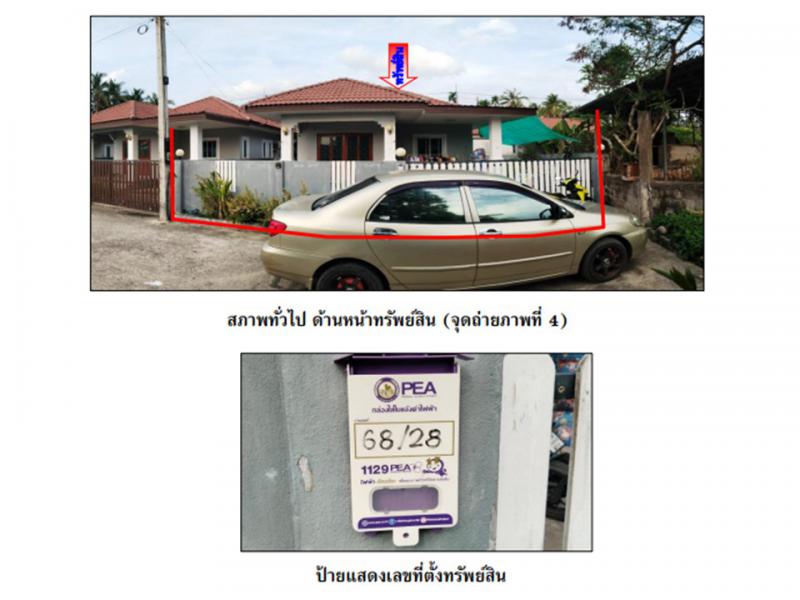 ที่ดินพร้อมสิ่งปลูกสร้างหลุดจำนอง ธ.ธนาคารออมสิน สุราษฎร์ธานี เกาะสมุย หน้าเมือง