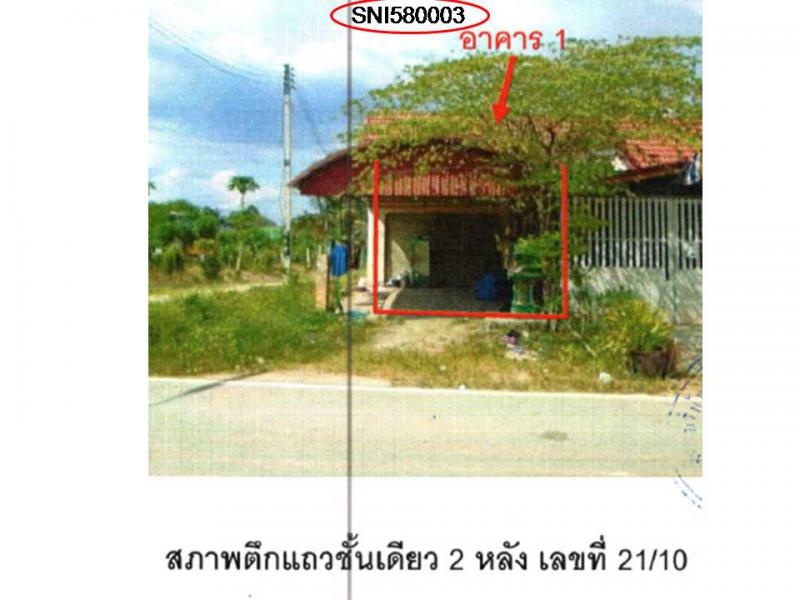 ที่ดินพร้อมสิ่งปลูกสร้างหลุดจำนอง ธ.ธนาคารออมสิน สุราษฎร์ธานี พระแสง บางสวรรค์