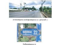 ที่ดินพร้อมสิ่งปลูกสร้างหลุดจำนอง ธ.ธนาคารออมสิน สุราษฎร์ธานี เมืองสุราษฎร์ธานี มะขามเตี้ย
