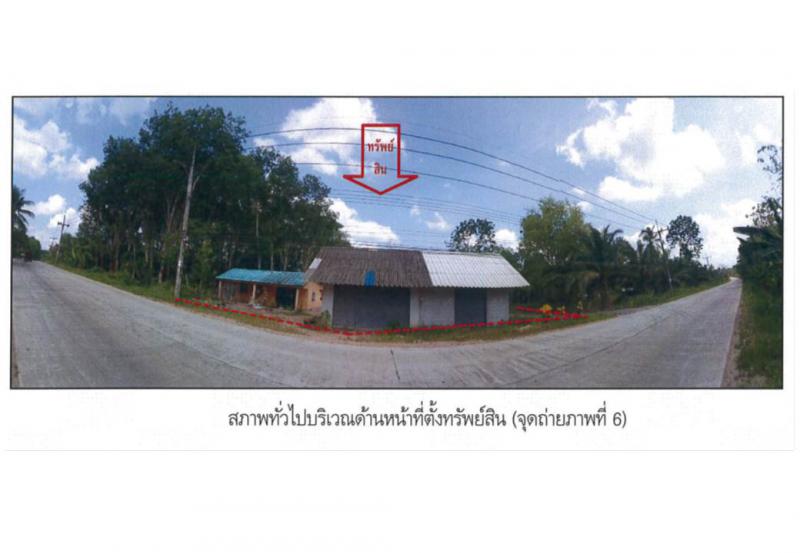 ที่ดินพร้อมสิ่งปลูกสร้างหลุดจำนอง ธ.ธนาคารออมสิน สุราษฎร์ธานี พระแสง สินเจริญ
