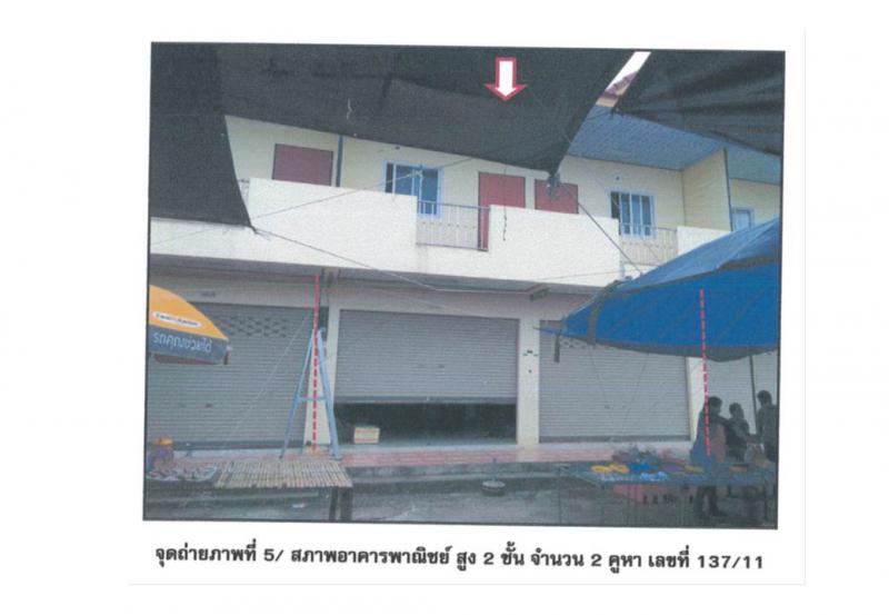 ที่ดินพร้อมสิ่งปลูกสร้างหลุดจำนอง ธ.ธนาคารออมสิน สุราษฎร์ธานี ชัยบุรี สองแพรก
