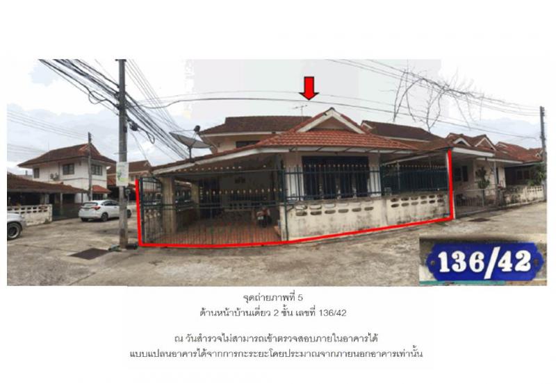 ที่ดินพร้อมสิ่งปลูกสร้างหลุดจำนอง ธ.ธนาคารออมสิน สุราษฎร์ธานี เมืองสุราษฎร์ธานี มะขามเตี้ย