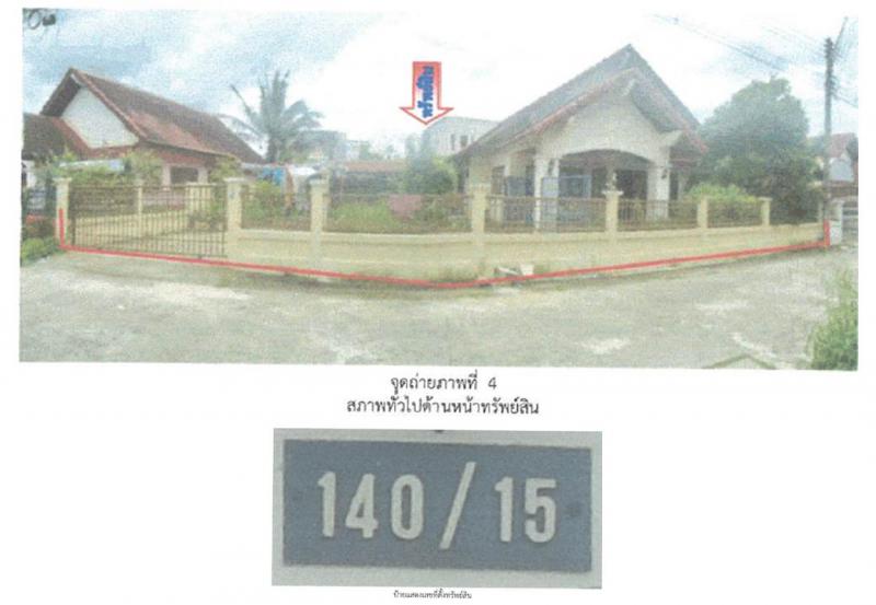 ที่ดินพร้อมสิ่งปลูกสร้างหลุดจำนอง ธ.ธนาคารออมสิน สุราษฎร์ธานี เมืองสุราษฎร์ธานี มะขามเตี้ย