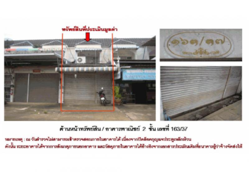 ที่ดินพร้อมสิ่งปลูกสร้างหลุดจำนอง ธ.ธนาคารออมสิน สุราษฎร์ธานี ชัยบุรี ชัยบุรี