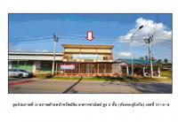 ที่ดินพร้อมสิ่งปลูกสร้างหลุดจำนอง ธ.ธนาคารออมสิน สุราษฎร์ธานี บ้านตาขุน พะแสง