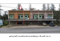 ที่ดินพร้อมสิ่งปลูกสร้างหลุดจำนอง ธ.ธนาคารออมสิน สุราษฎร์ธานี พนม ต้นยวน