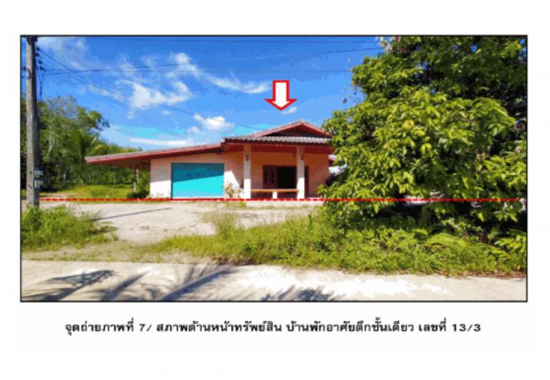 ที่ดินพร้อมสิ่งปลูกสร้างหลุดจำนอง ธ.ธนาคารออมสิน สุราษฎร์ธานี ดอนสัก ไชยคราม