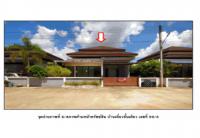 ที่ดินพร้อมสิ่งปลูกสร้างหลุดจำนอง ธ.ธนาคารออมสิน สุราษฎร์ธานี กาญจนดิษฐ์ ท่าทองใหม่
