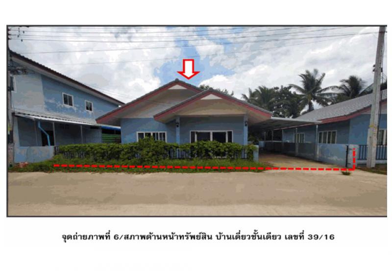 ที่ดินพร้อมสิ่งปลูกสร้างหลุดจำนอง ธ.ธนาคารออมสิน สุราษฎร์ธานี ไชยา ทุ่ง