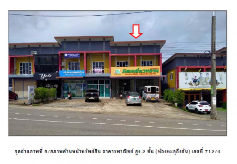 ที่ดินพร้อมสิ่งปลูกสร้างหลุดจำนอง ธ.ธนาคารออมสิน สุราษฎร์ธานี บ้านตาขุน เขาพัง
