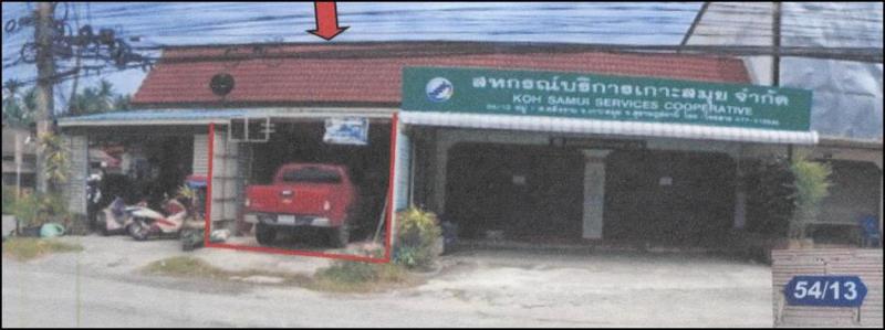 อาคารพาณิชย์หลุดจำนอง ธ.ธนาคารอาคารสงเคราะห์ สุราษฎร์ธานี เกาะสมุย ตลิ่งงาม